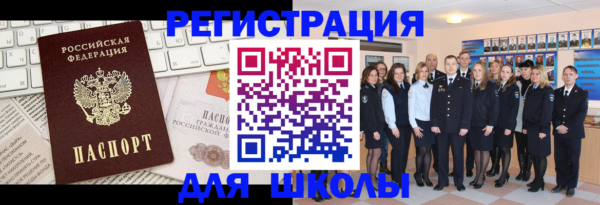 прописка законно в Сальске