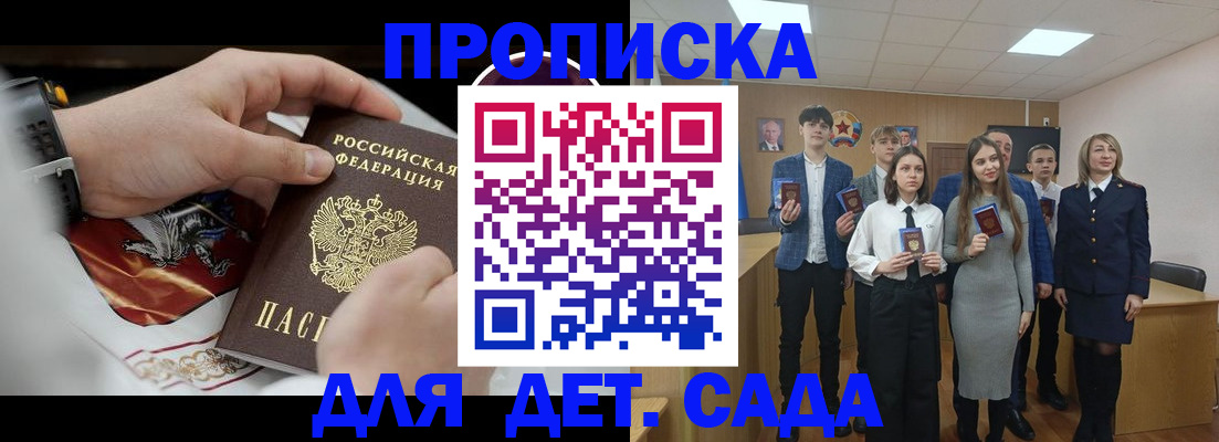 временная регистрация 2025 в Сальске